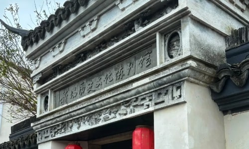 Historical and Cultural Exhibition Hall Historical and Cultural Exhibition Hall